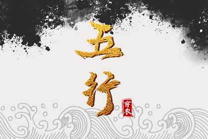 八字先生,专业测八字,查八字排盘,天墨文机排盘,八字拆解免费