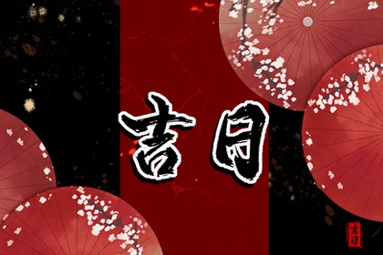 1日