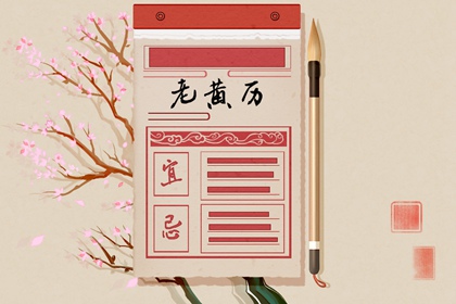 彭祖百忌